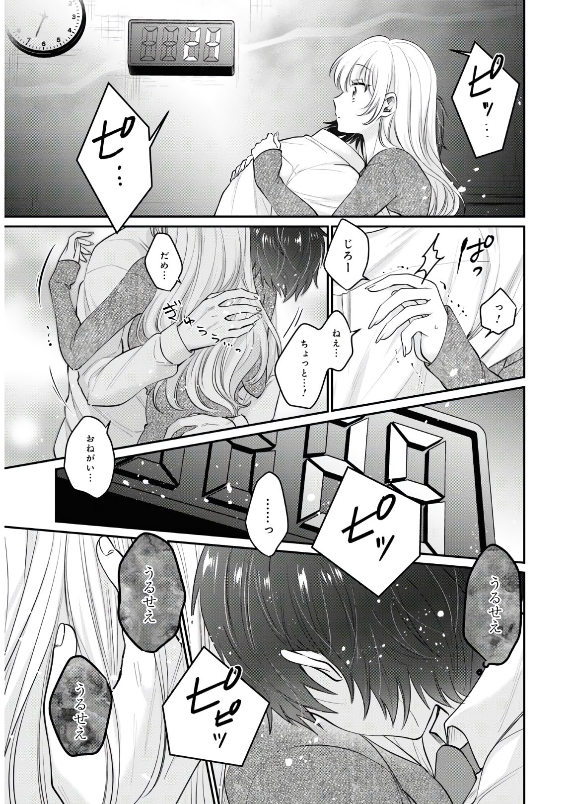 夫婦以上、恋人未満。 Chap 36 - Next Chap 37