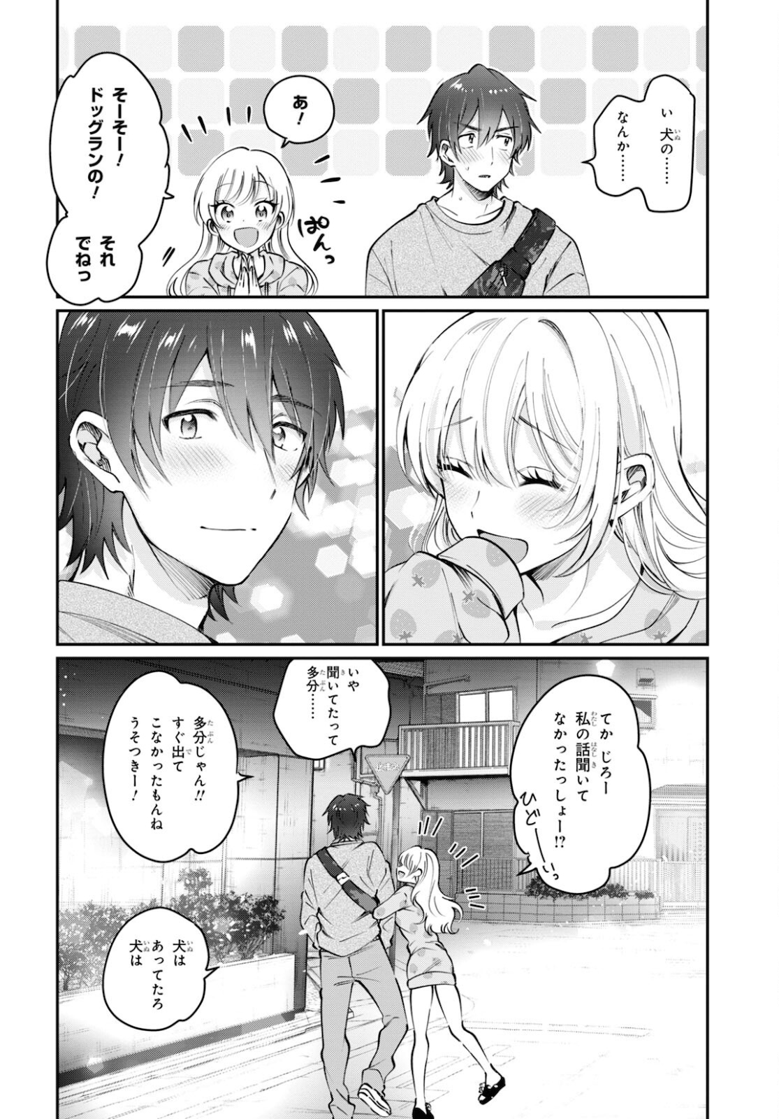 夫婦以上、恋人未満。 Chap 37 - Next Chap 38