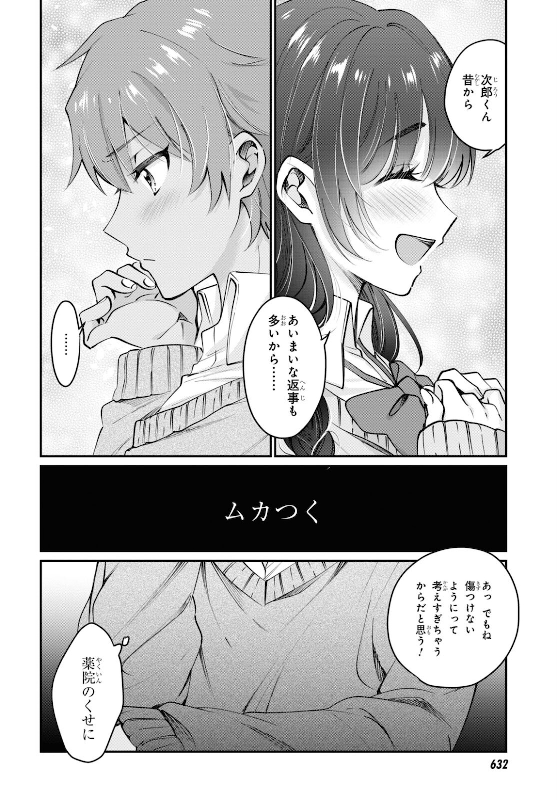 夫婦以上、恋人未満。 Chap 37 - Next Chap 38