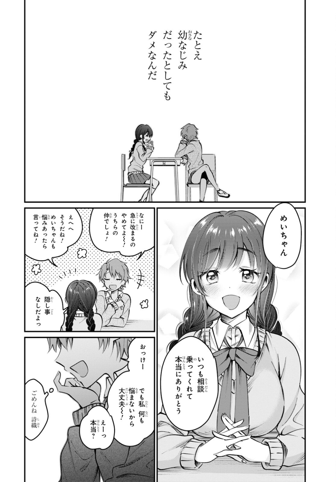 夫婦以上、恋人未満。 Chap 37 - Next Chap 38