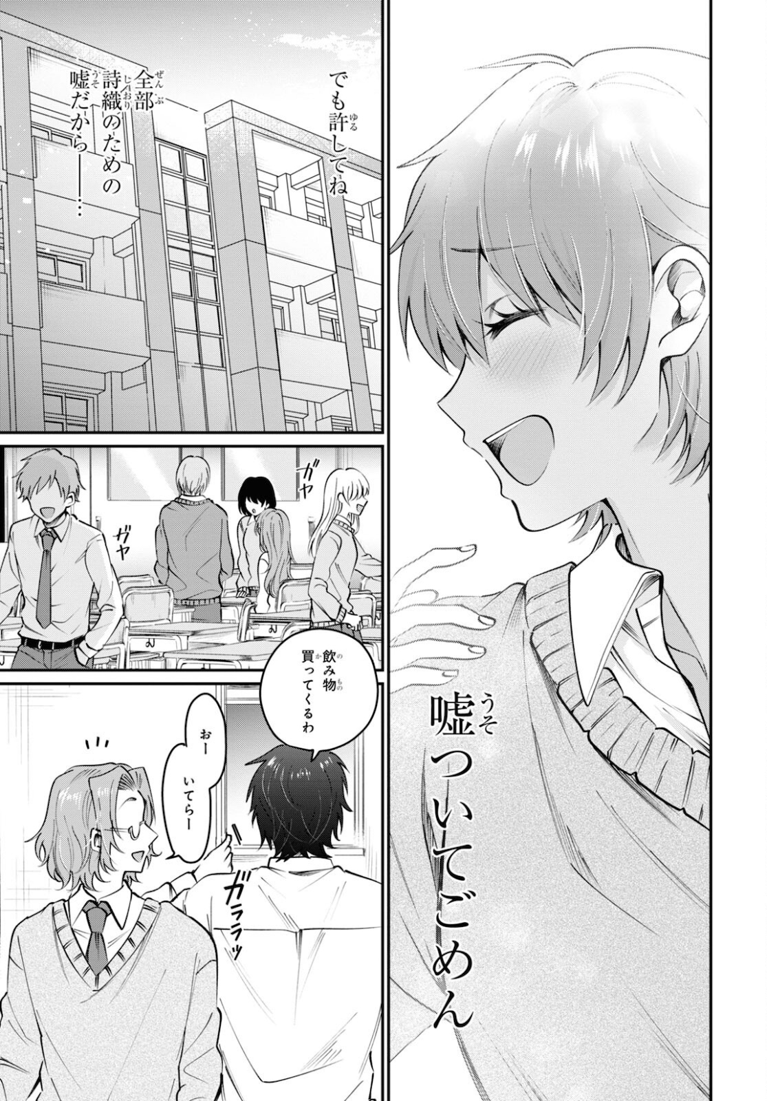 夫婦以上、恋人未満。 Chap 37 - Next Chap 38
