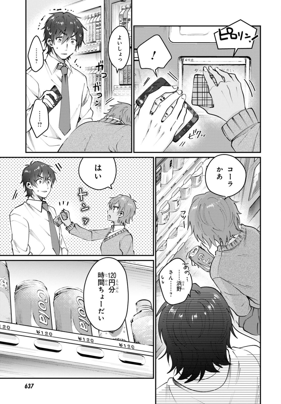 夫婦以上、恋人未満。 Chap 37 - Next Chap 38