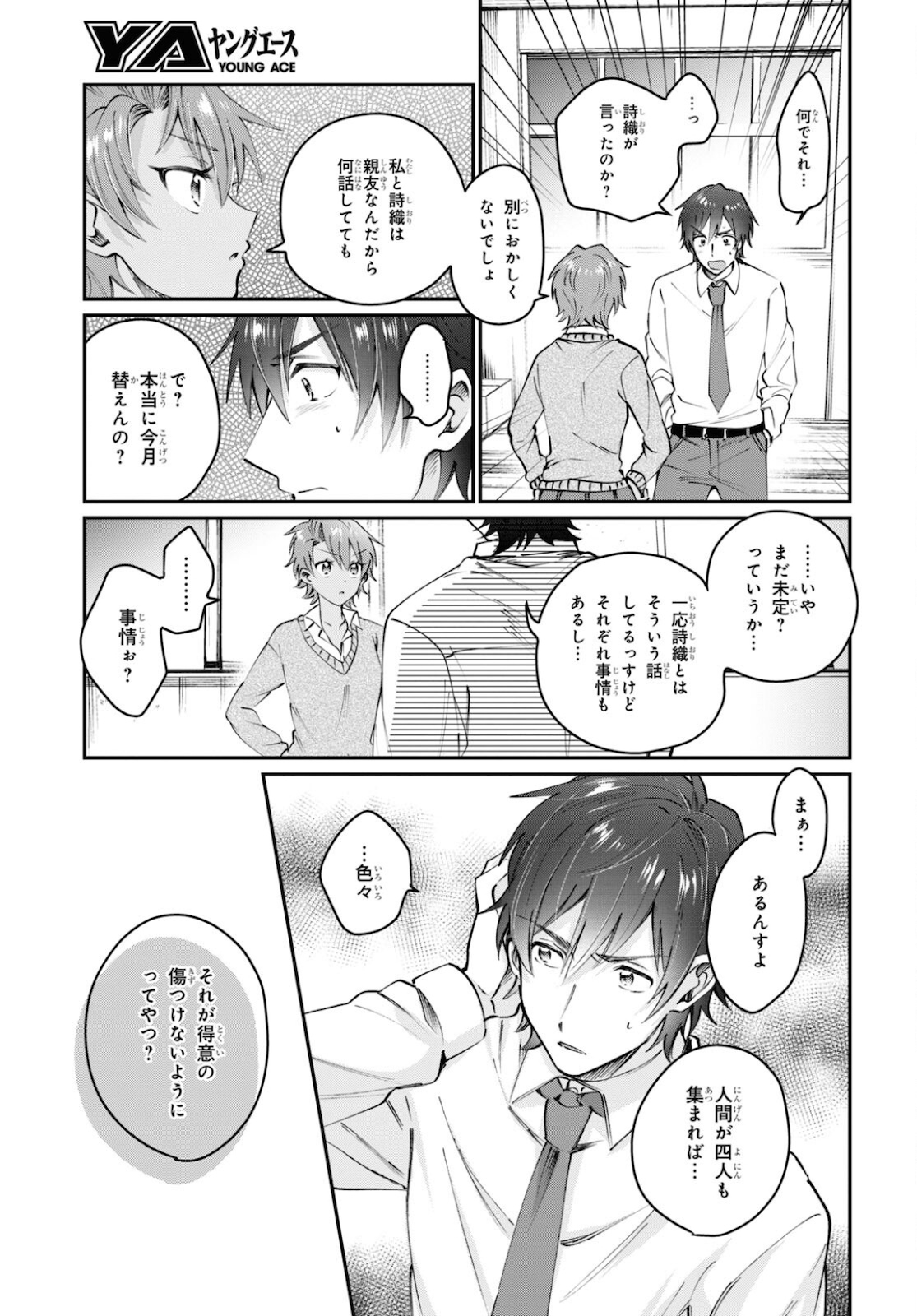 夫婦以上、恋人未満。 Chap 37 - Next Chap 38