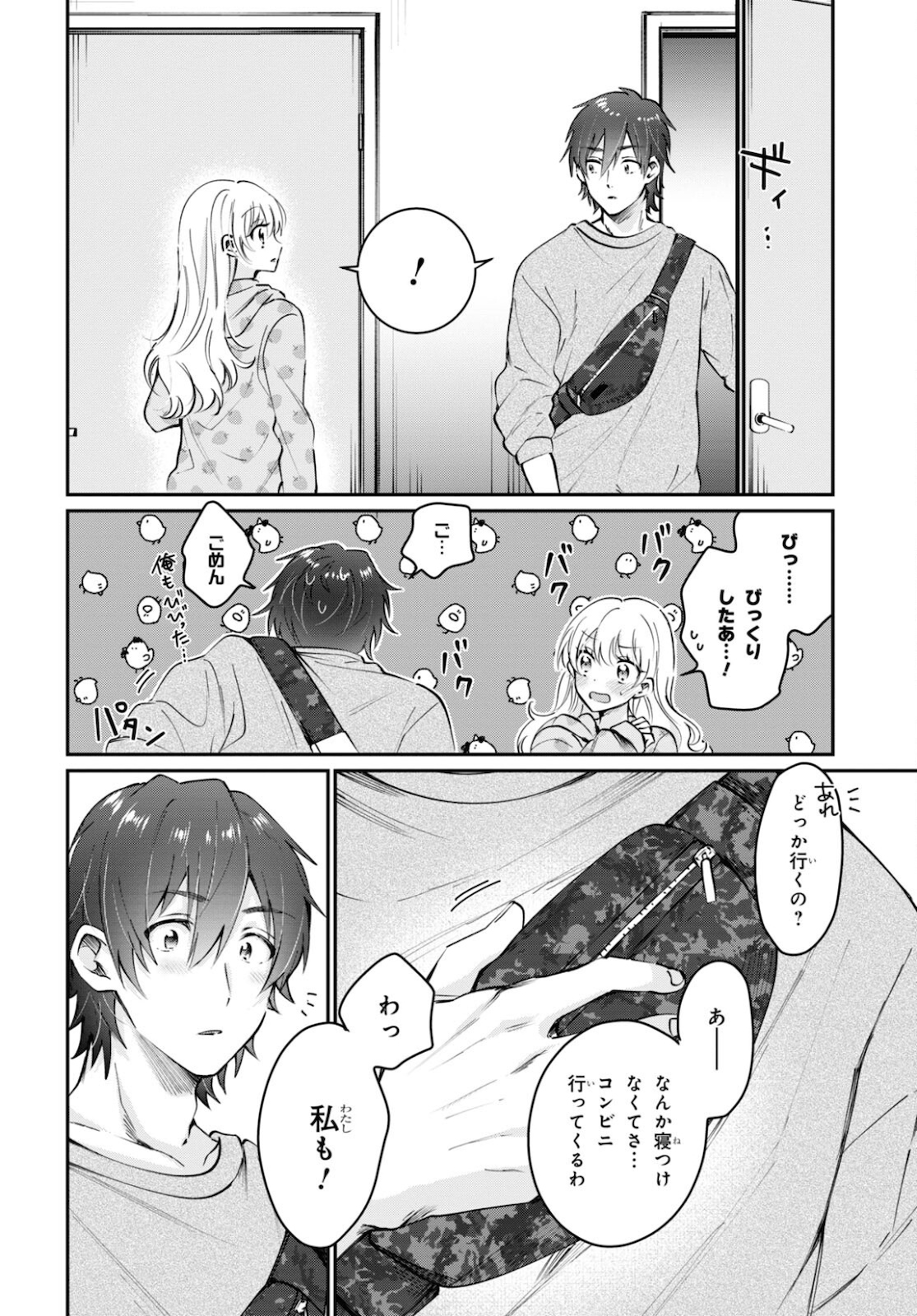 夫婦以上、恋人未満。 Chap 37 - Next Chap 38