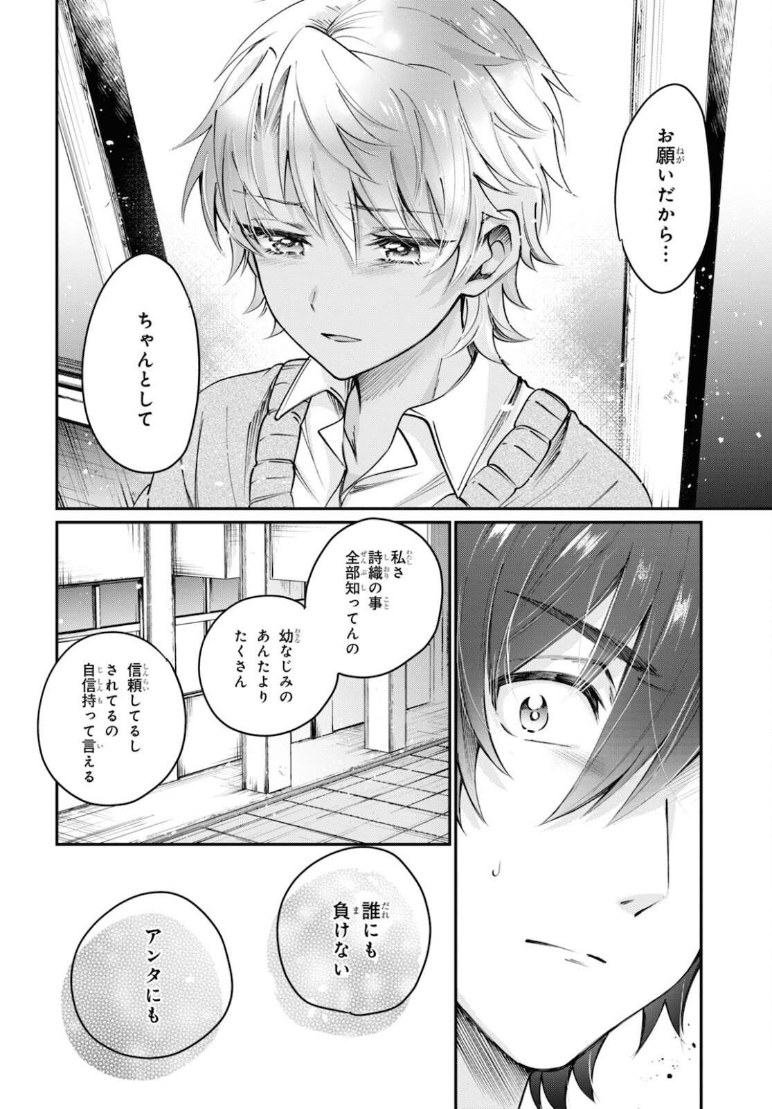 夫婦以上、恋人未満。 Chap 37 - Next Chap 38