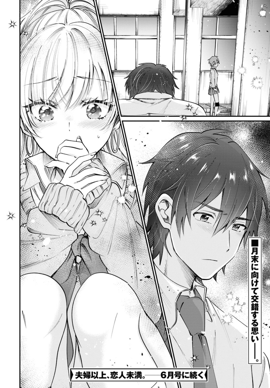 夫婦以上、恋人未満。 Chap 37 - Next Chap 38