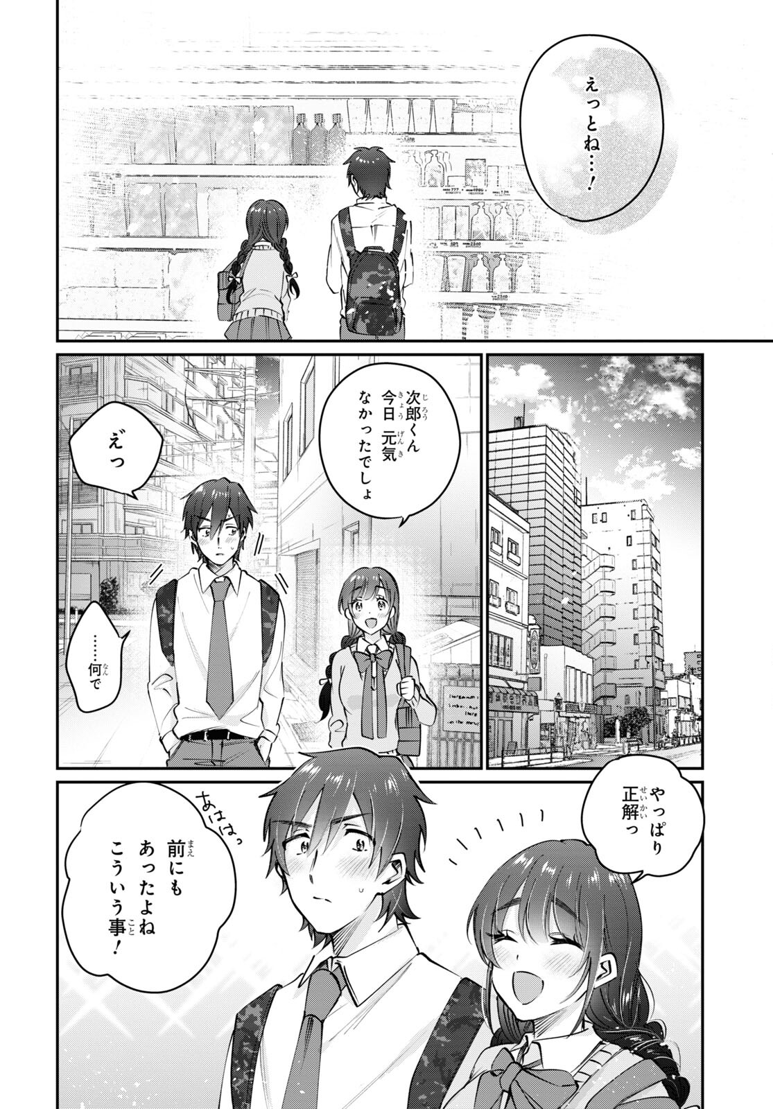 夫婦以上、恋人未満。 Chap 38 - Next Chap 39