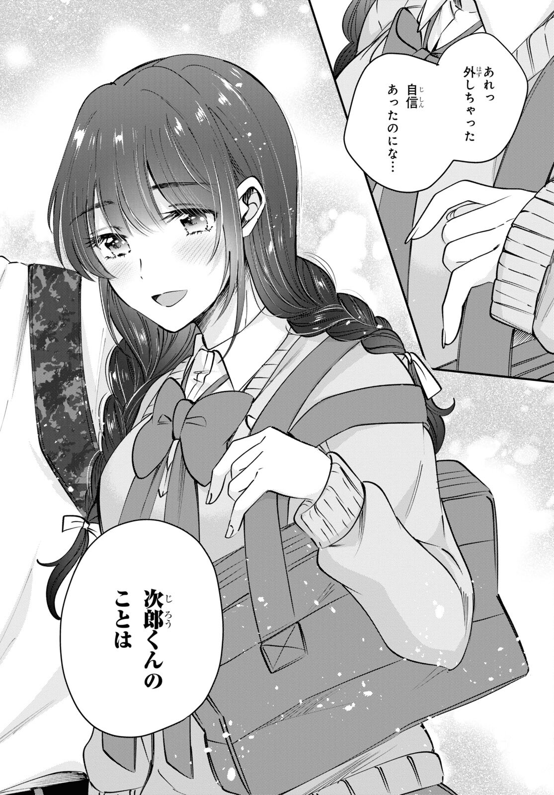 夫婦以上、恋人未満。 Chap 38 - Next Chap 39