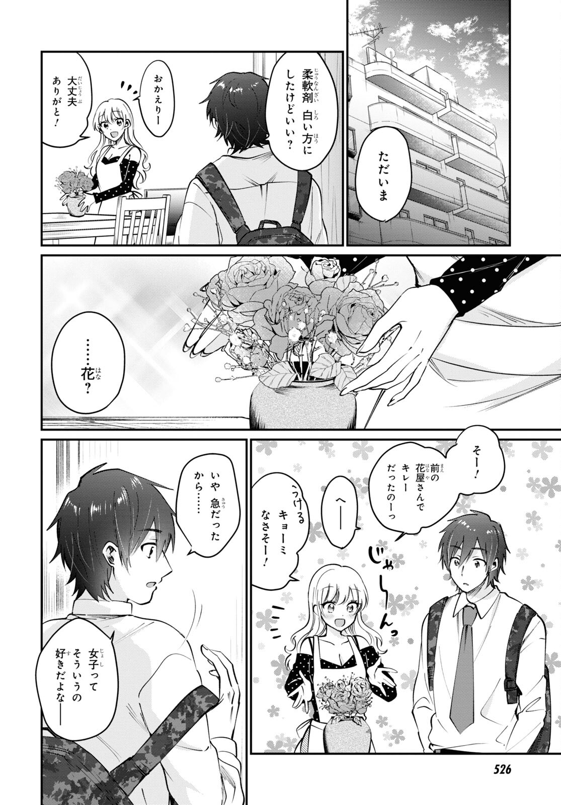 夫婦以上、恋人未満。 Chap 38 - Next Chap 39