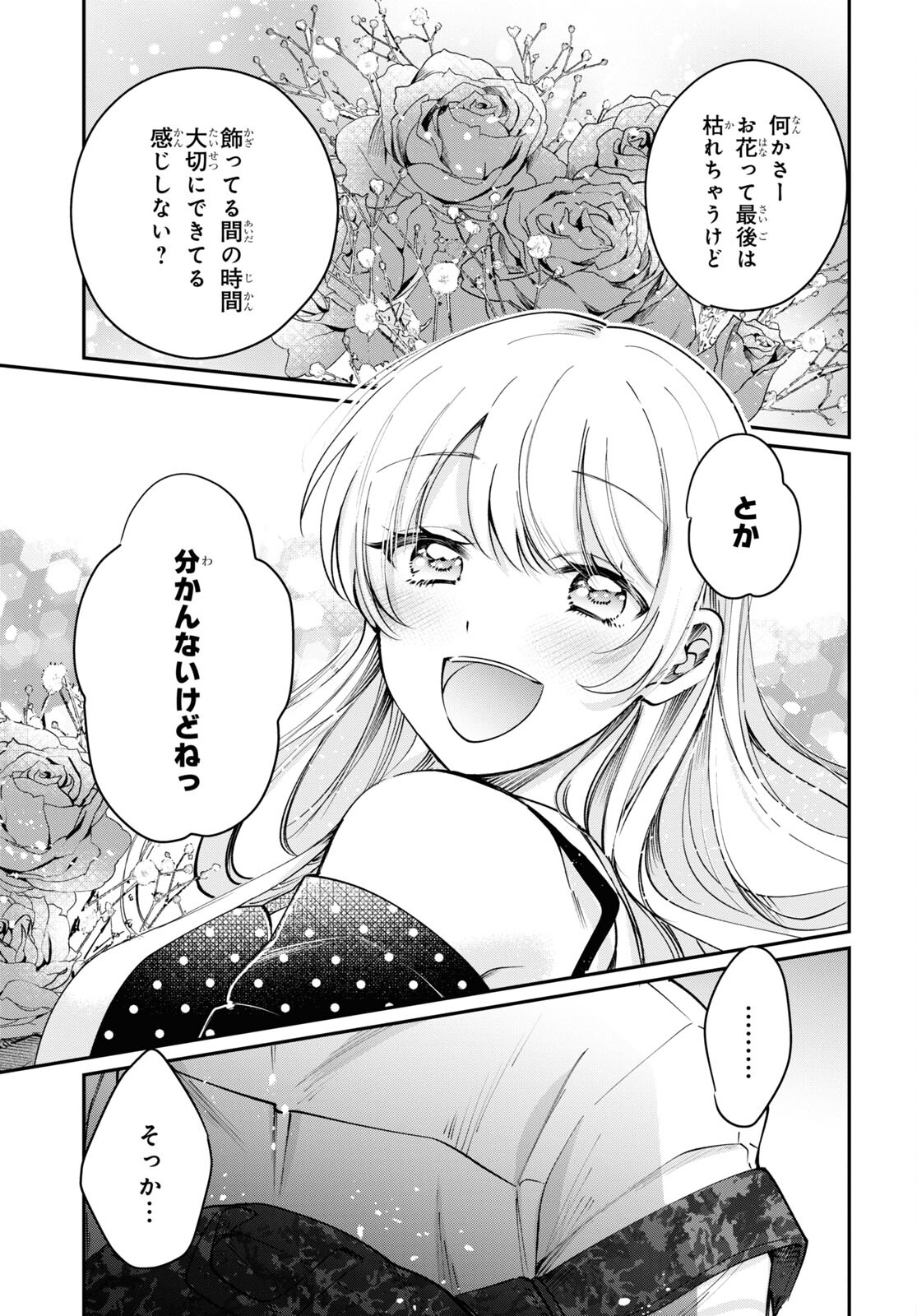 夫婦以上、恋人未満。 Chap 38 - Next Chap 39