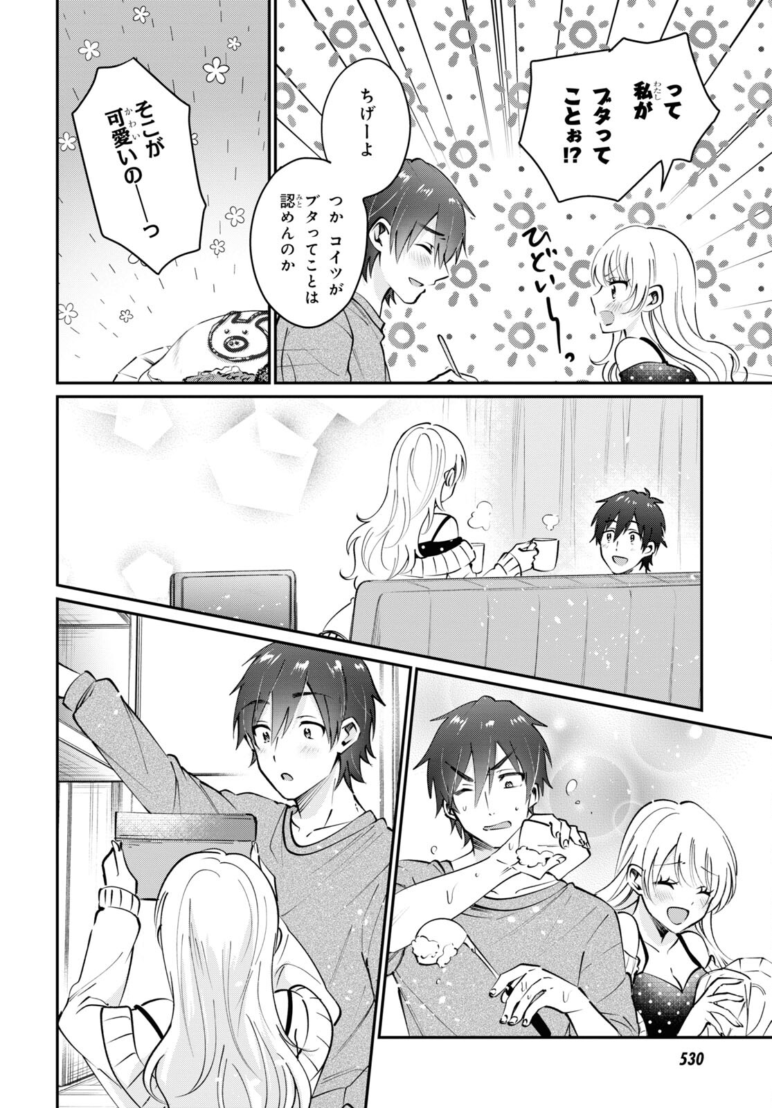 夫婦以上、恋人未満。 Chap 38 - Next Chap 39