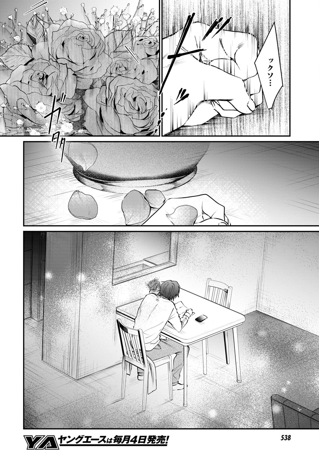 夫婦以上、恋人未満。 Chap 38 - Next Chap 39