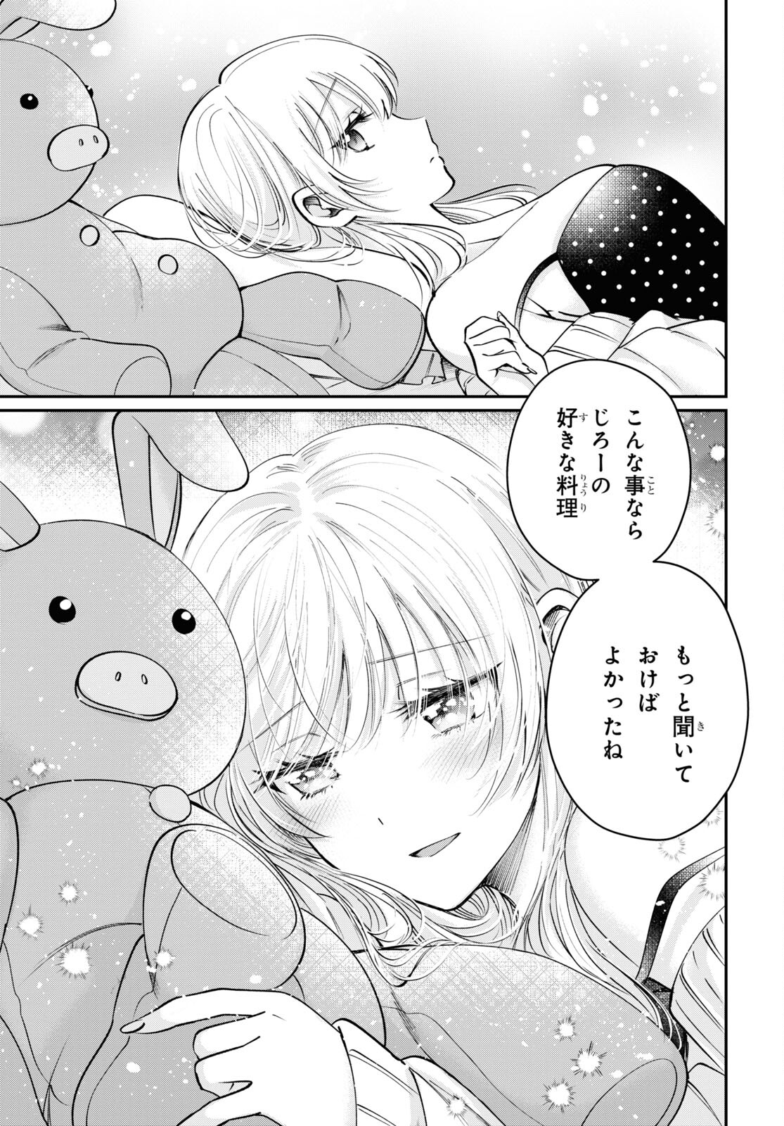 夫婦以上、恋人未満。 Chap 38 - Next Chap 39
