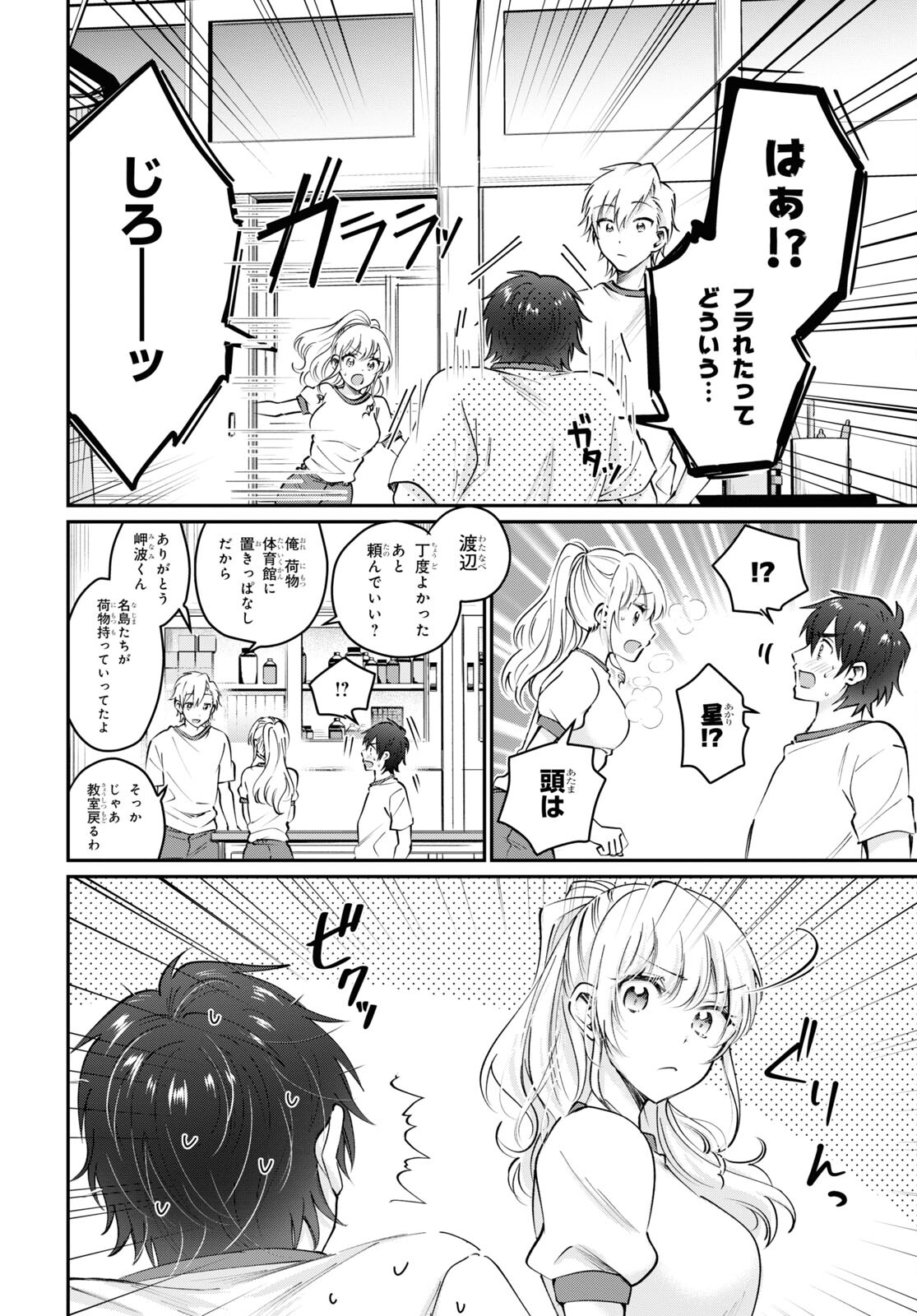 夫婦以上、恋人未満。 Chap 39 - Next Chap 40