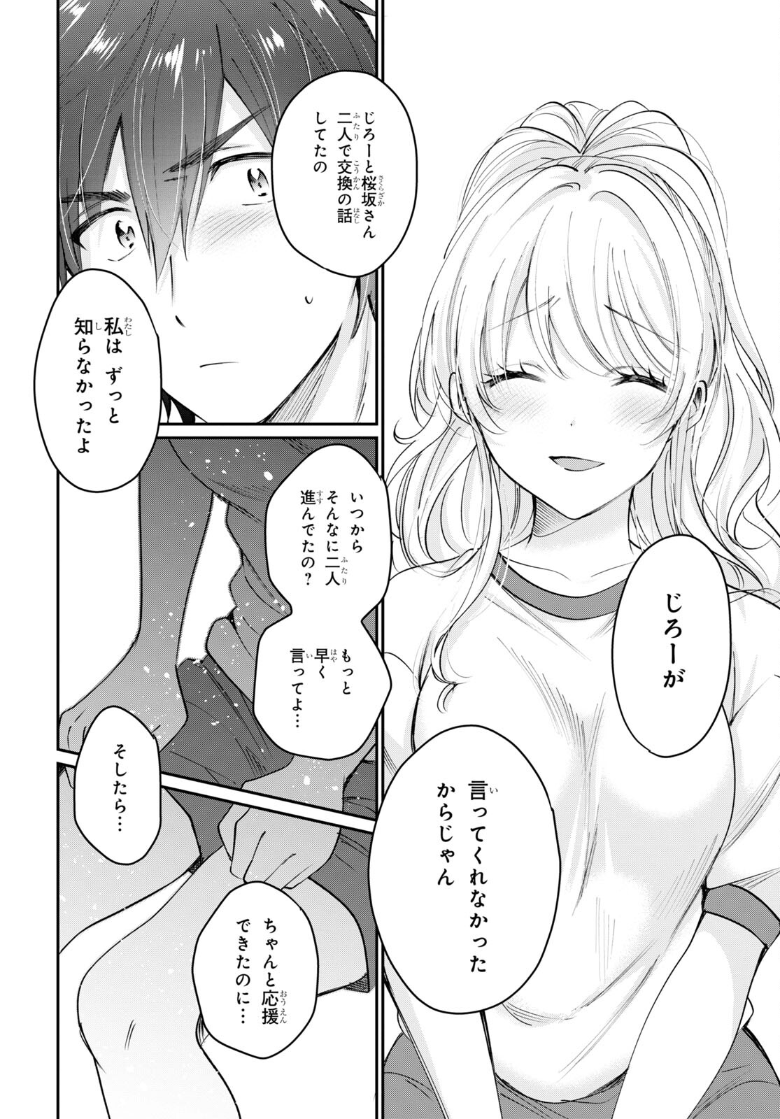 夫婦以上、恋人未満。 Chap 39 - Next Chap 40
