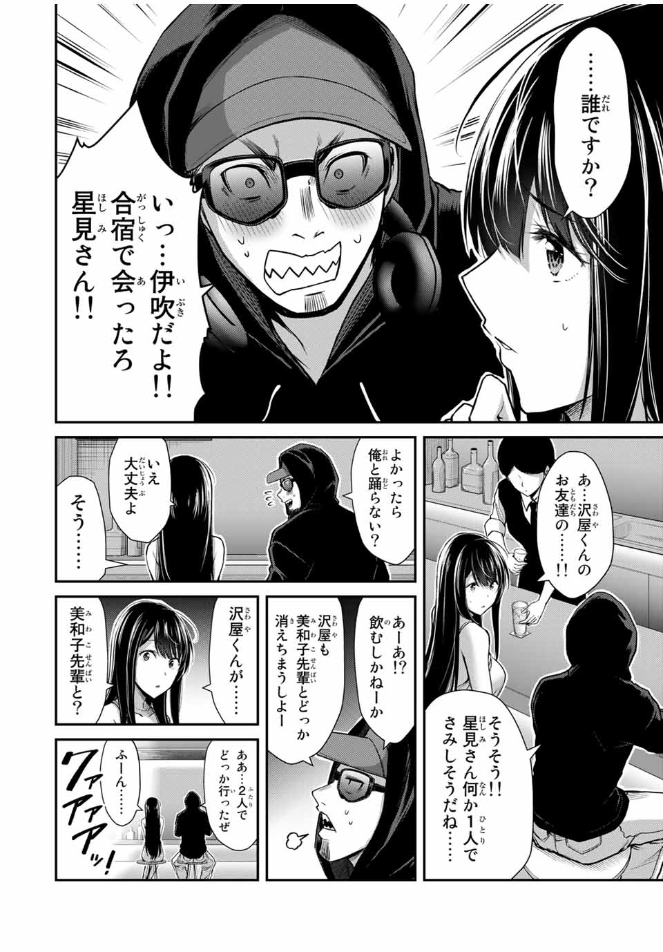 ギルティサークル Chap 30 - Next Chap 31