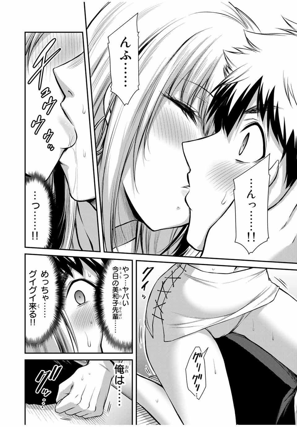 ギルティサークル Chap 32 - Next Chap 33