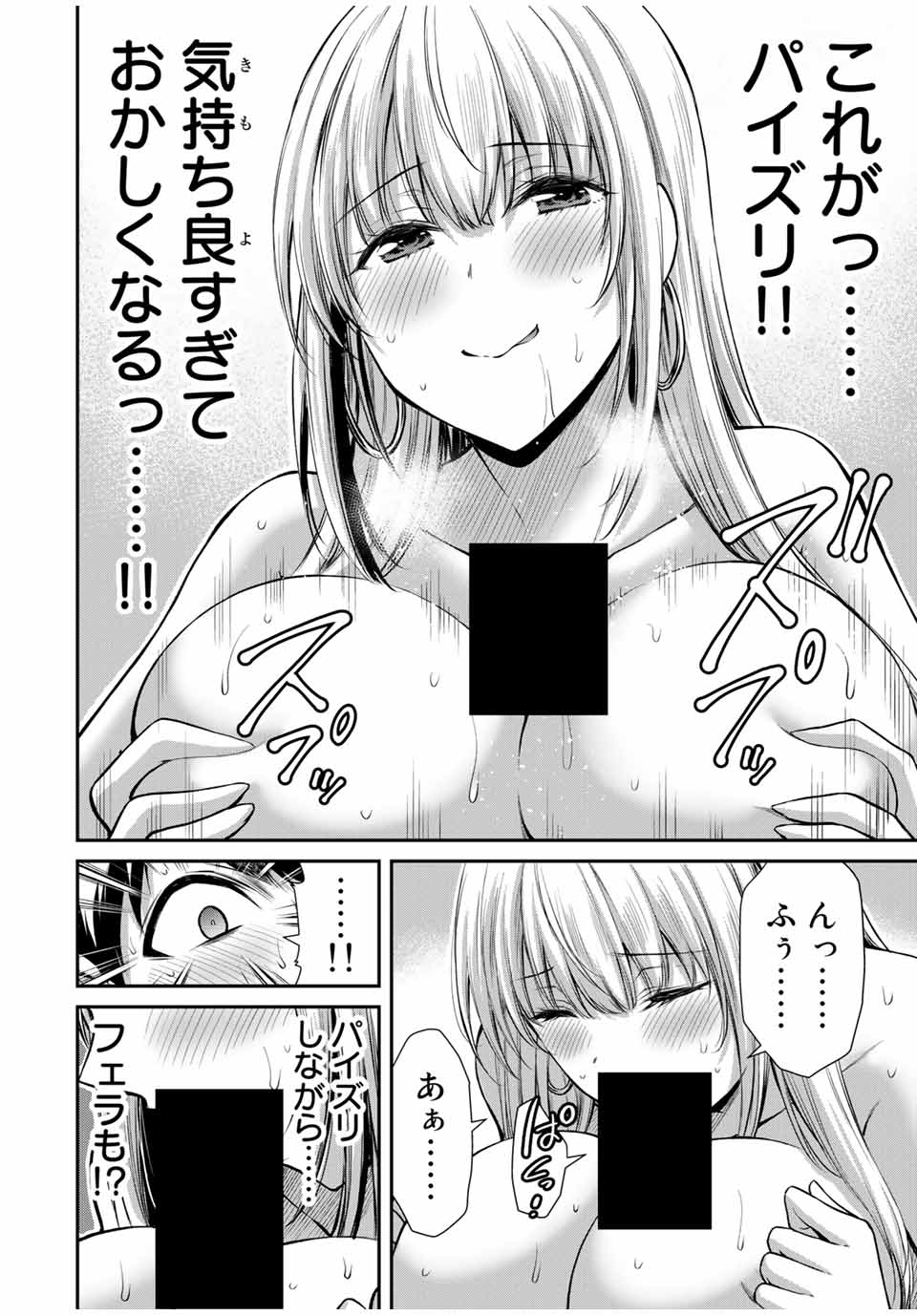 ギルティサークル Chap 34 - Next Chap 35
