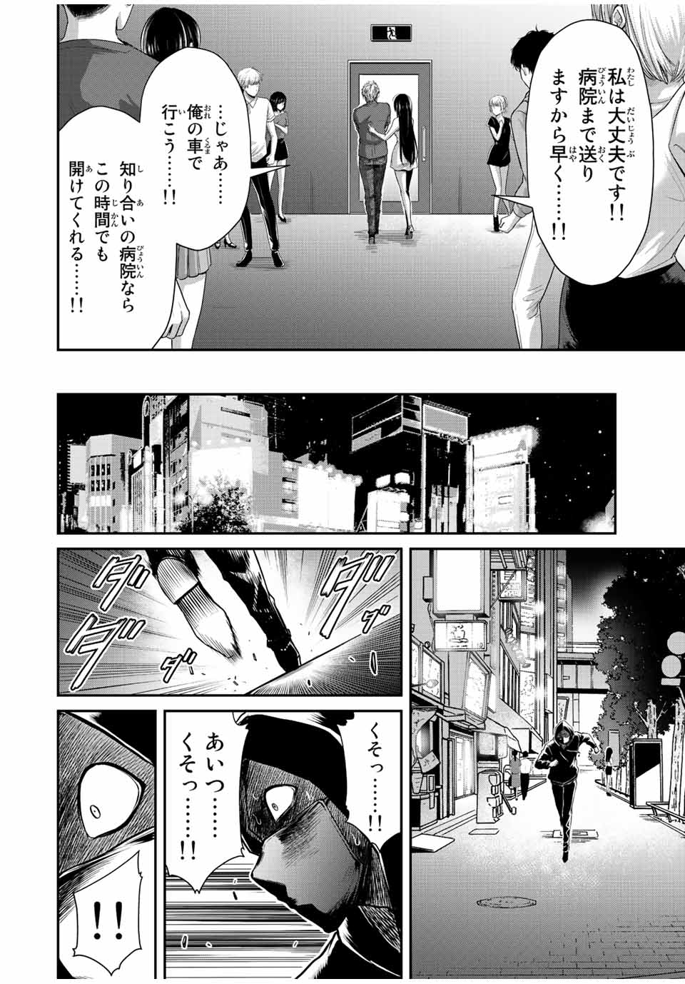 ギルティサークル Chap 35 - Next Chap 36