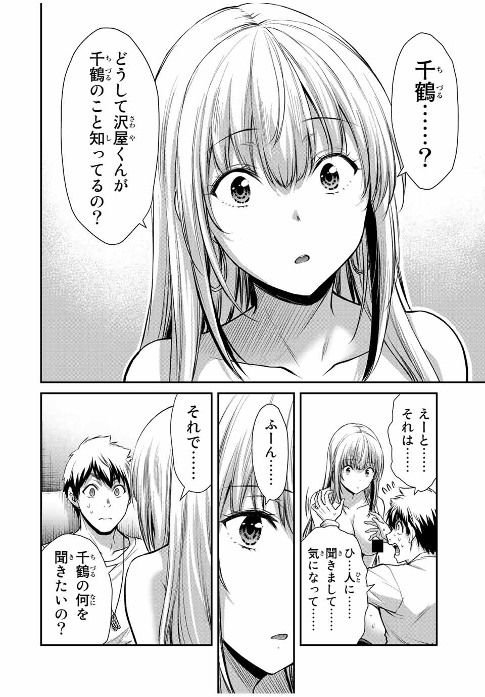 ギルティサークル Chap 35 - Next Chap 36