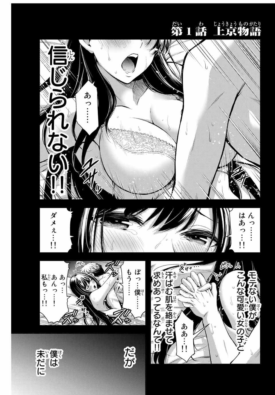 ギルティサークル Chap 1 - Next Chap 2