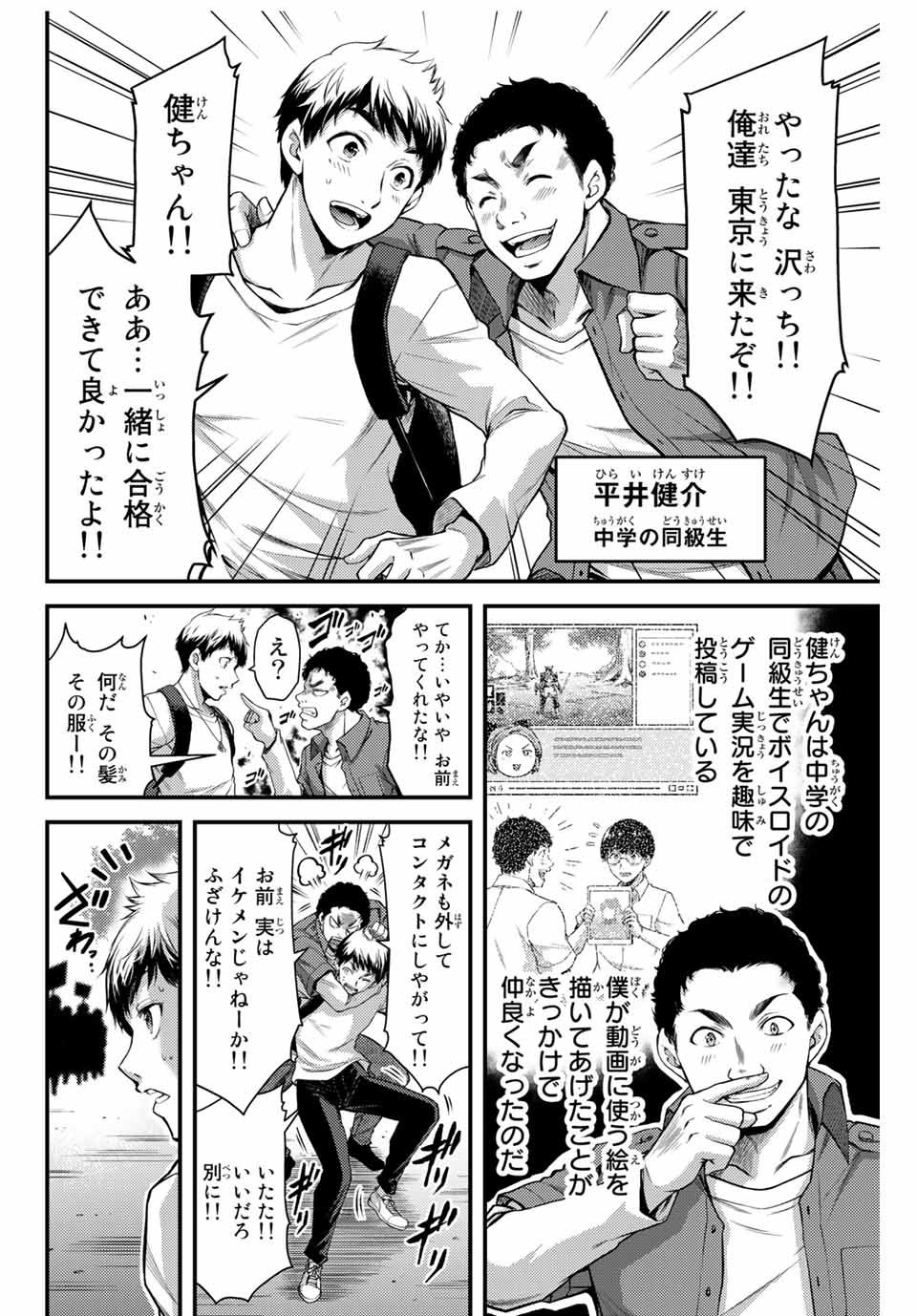 ギルティサークル Chap 1 - Next Chap 2