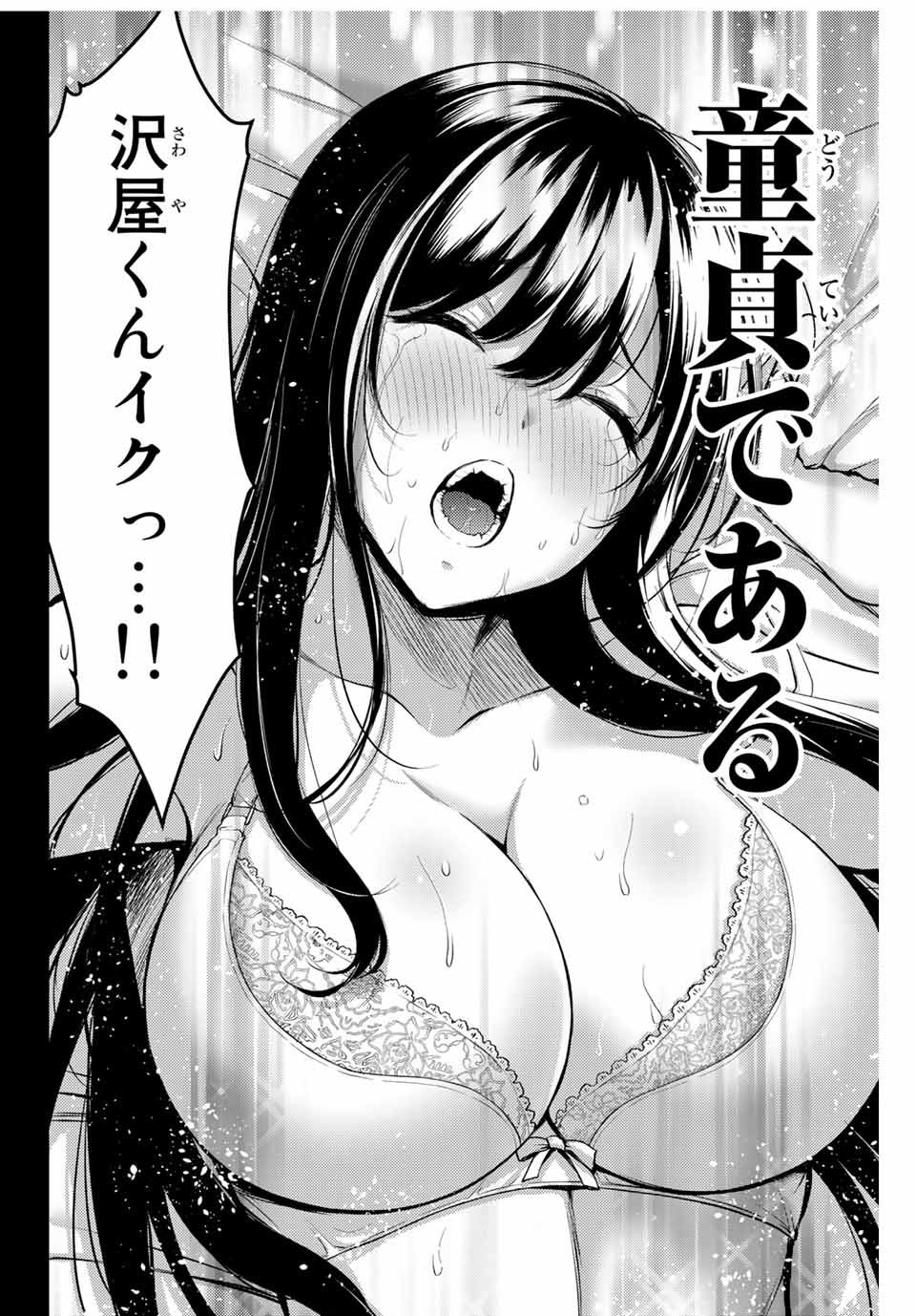 ギルティサークル Chap 1 - Next Chap 2