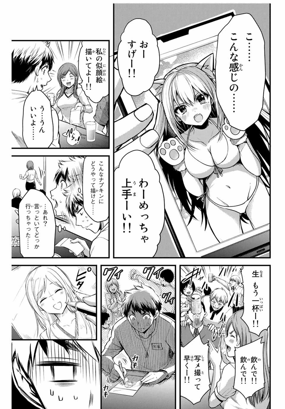 ギルティサークル Chap 1 - Next Chap 2