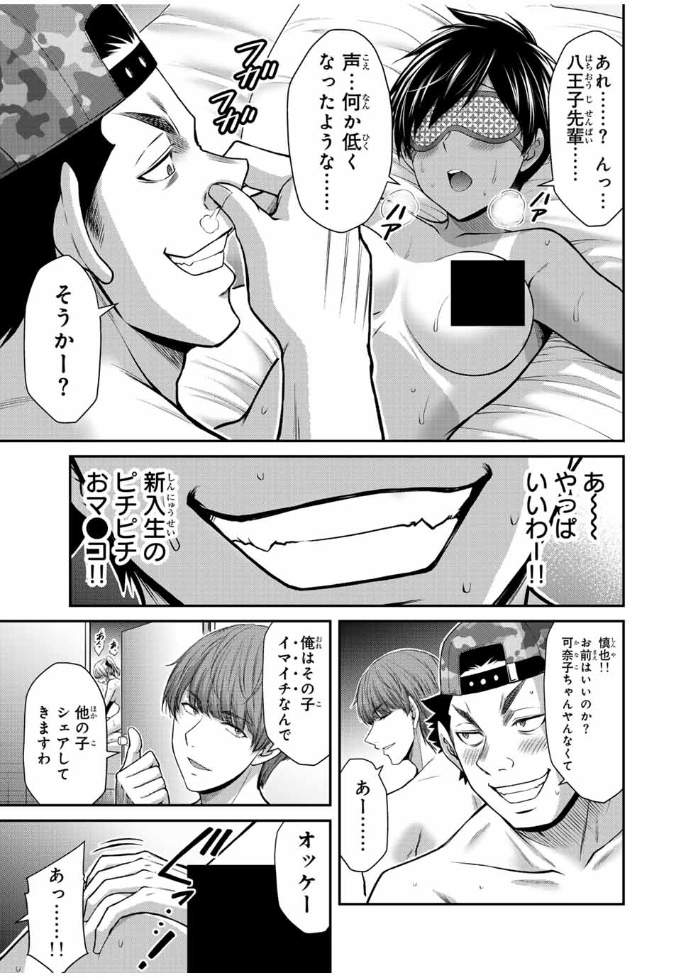 ギルティサークル Chap 104 - Next Chap 105