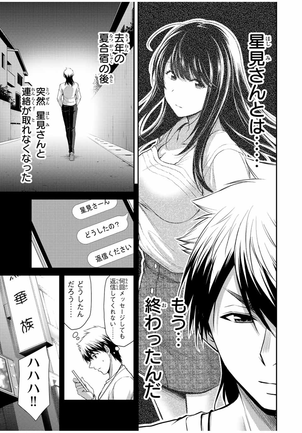 ギルティサークル Chap 105 - Next Chap 106