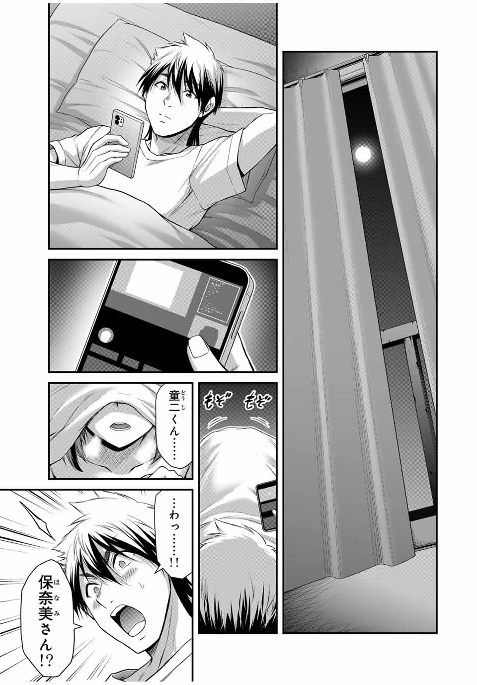 ギルティサークル Chap 107 - Next Chap 108
