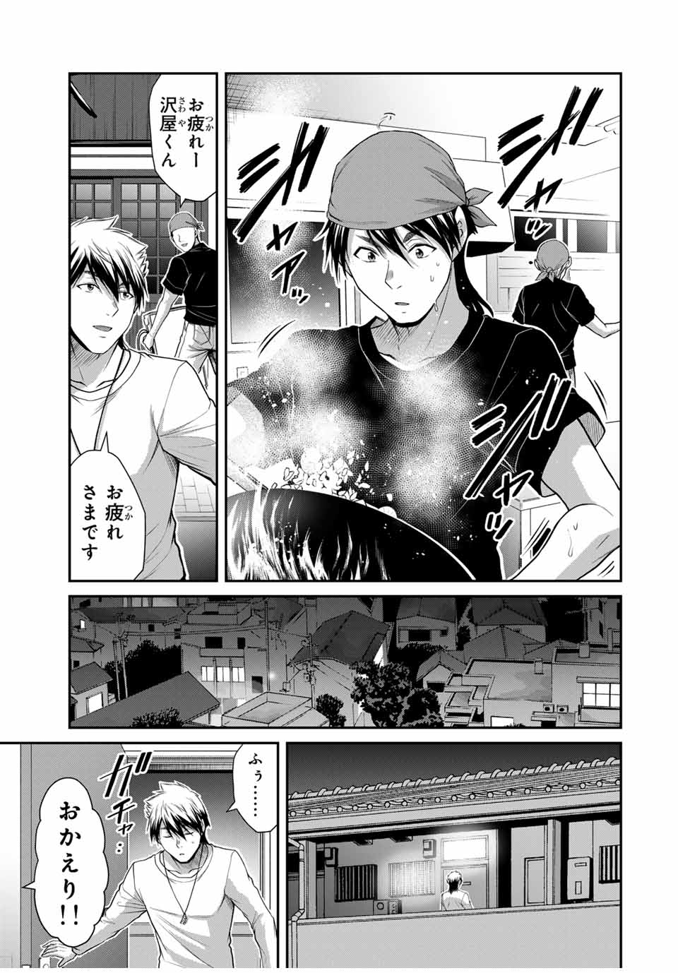 ギルティサークル Chap 107 - Next Chap 108