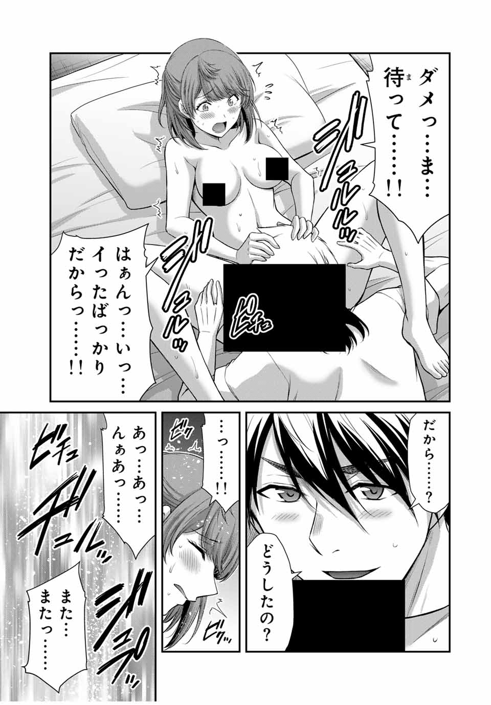 ギルティサークル Chap 108 - Next Chap 109