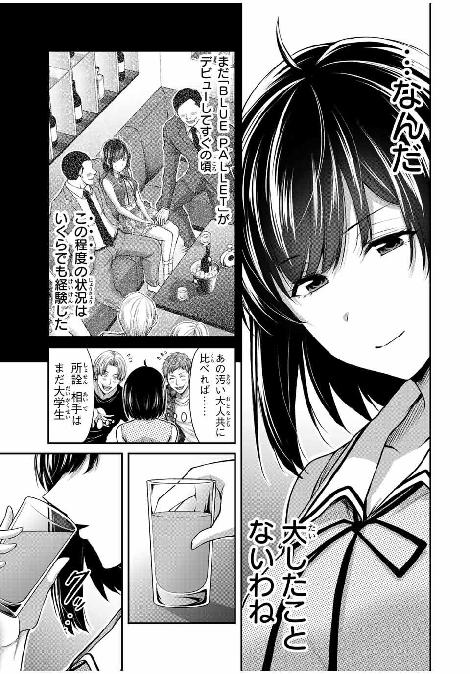 ギルティサークル Chap 101 - Next Chap 102