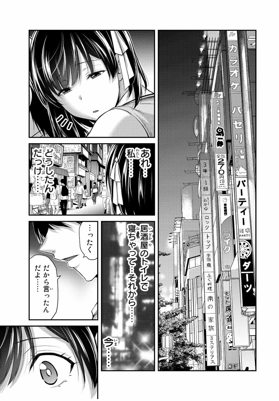 ギルティサークル Chap 101 - Next Chap 102