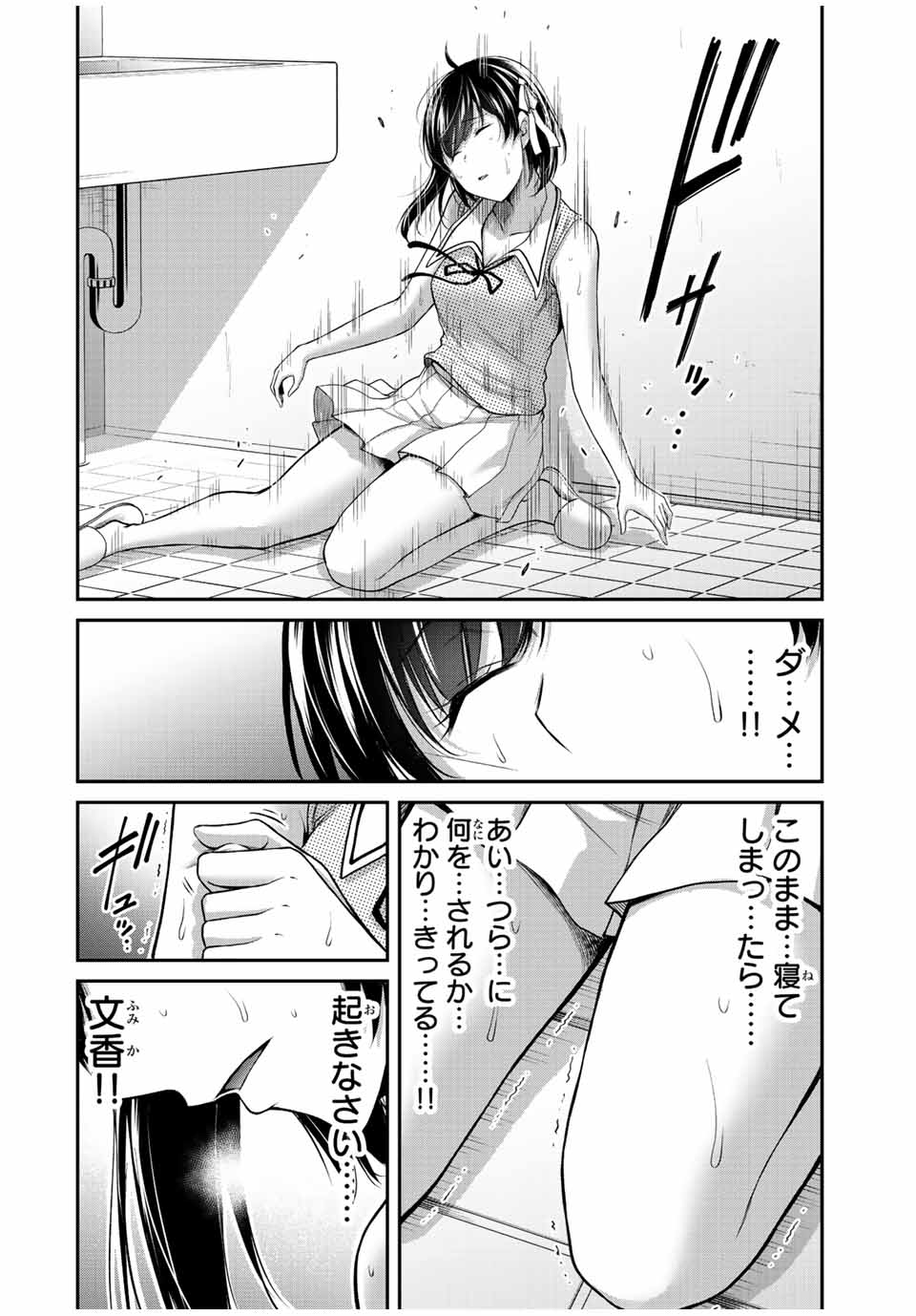 ギルティサークル Chap 101 - Next Chap 102