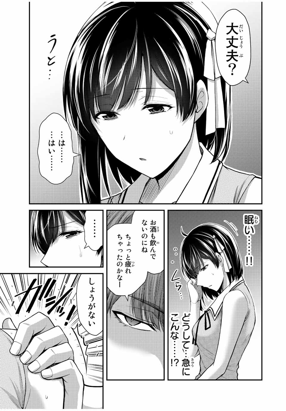 ギルティサークル Chap 101 - Next Chap 102