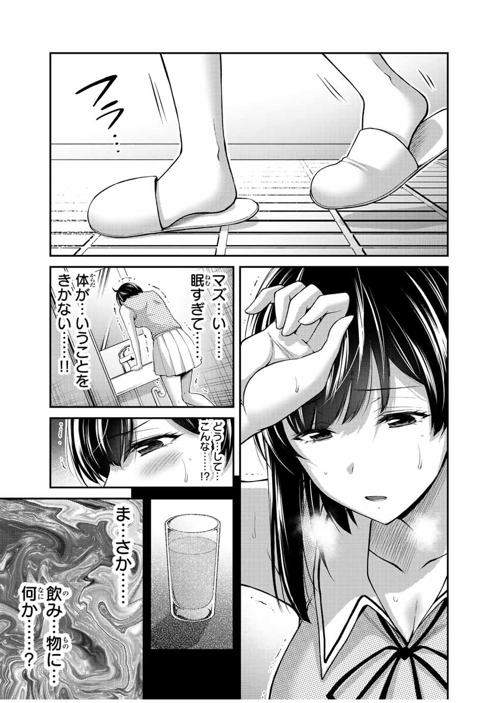 ギルティサークル Chap 101 - Next Chap 102