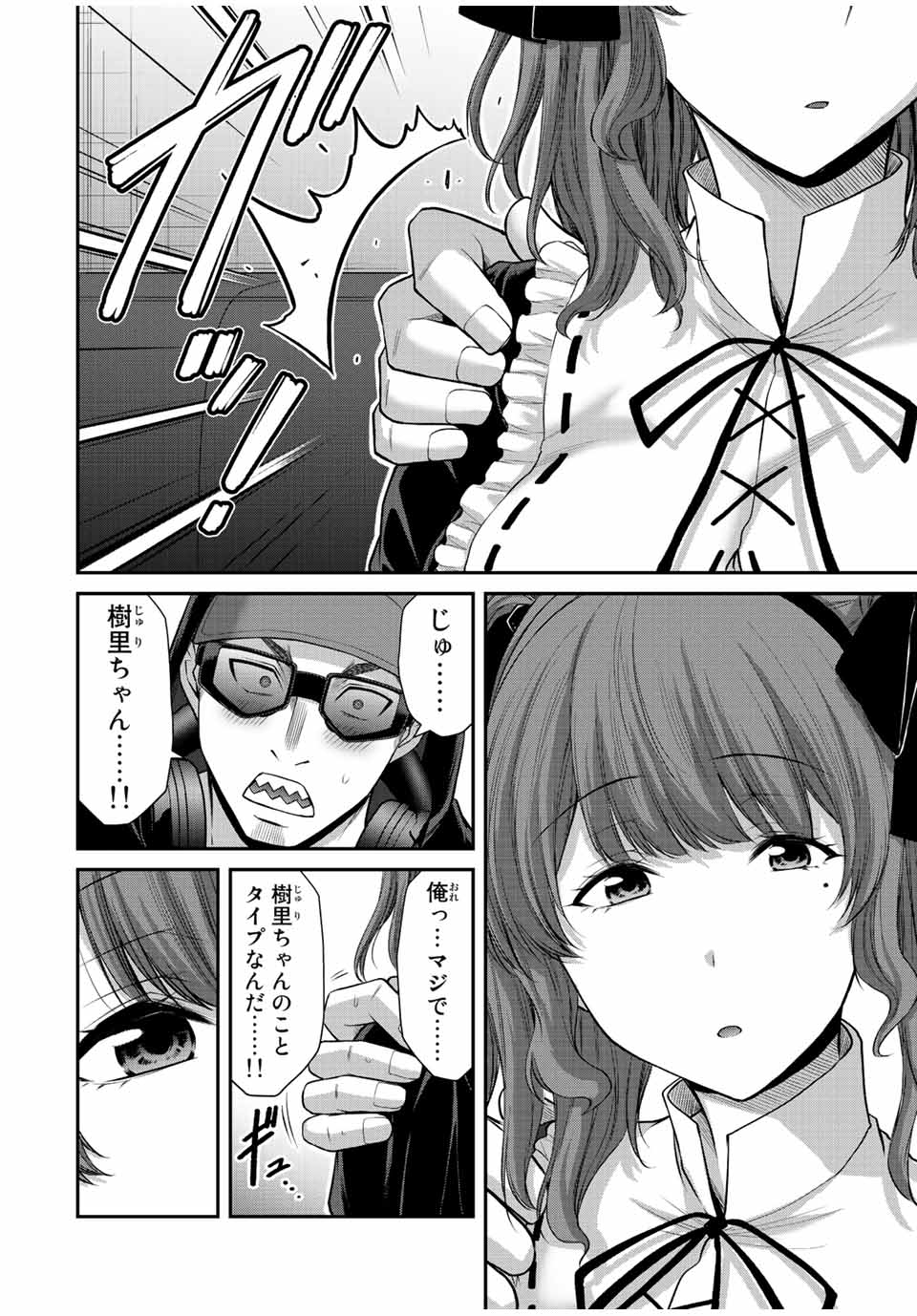 ギルティサークル Chap 102 - Next Chap 103