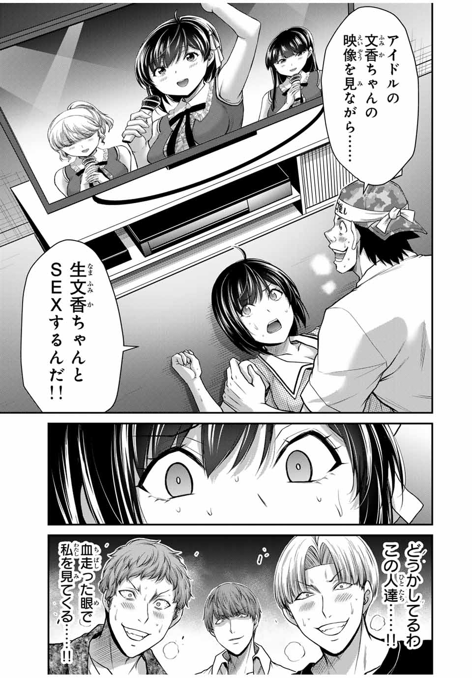 ギルティサークル Chap 114 - Next Chap 115