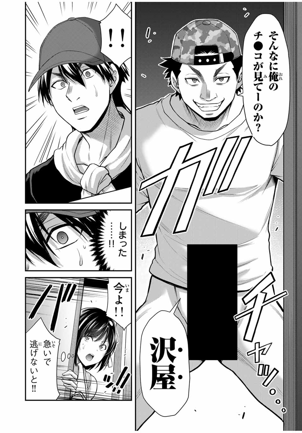 ギルティサークル Chap 114 - Next Chap 115