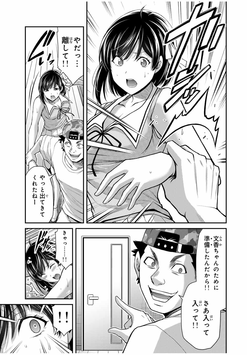 ギルティサークル Chap 114 - Next Chap 115