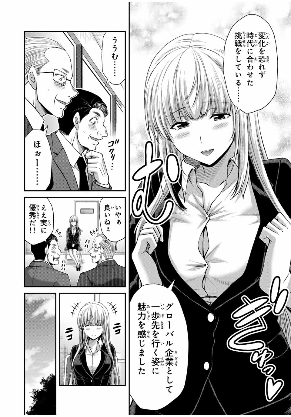 ギルティサークル Chap 116 - Next Chap 117