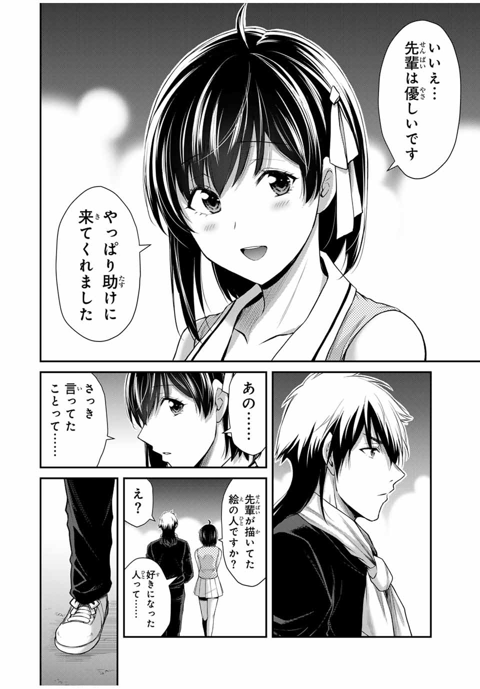 ギルティサークル Chap 116 - Next Chap 117