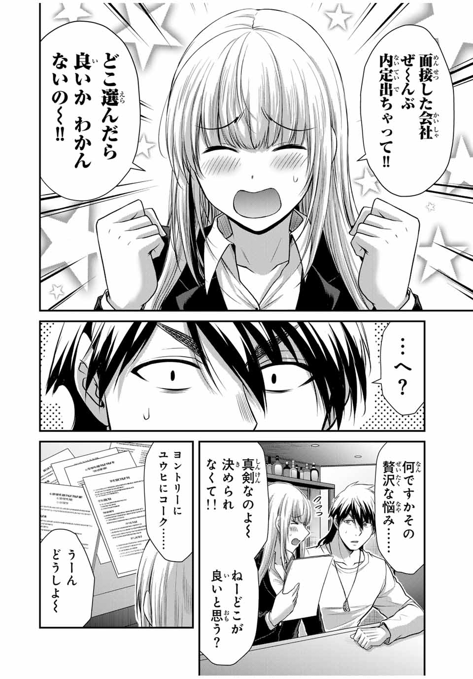 ギルティサークル Chap 117 - Next Chap 118