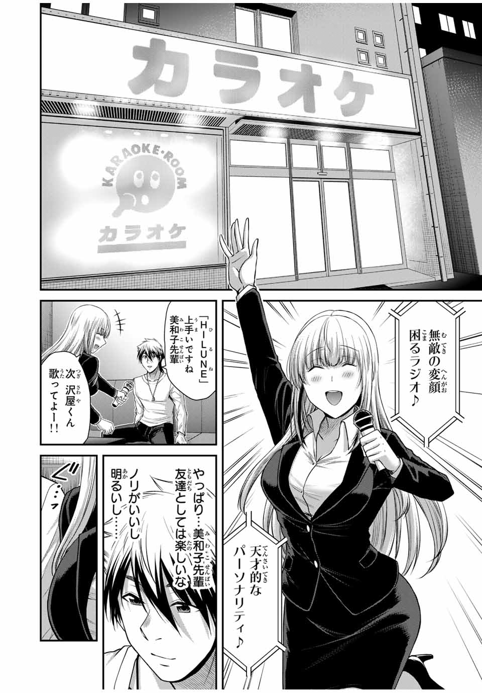 ギルティサークル Chap 117 - Next Chap 118