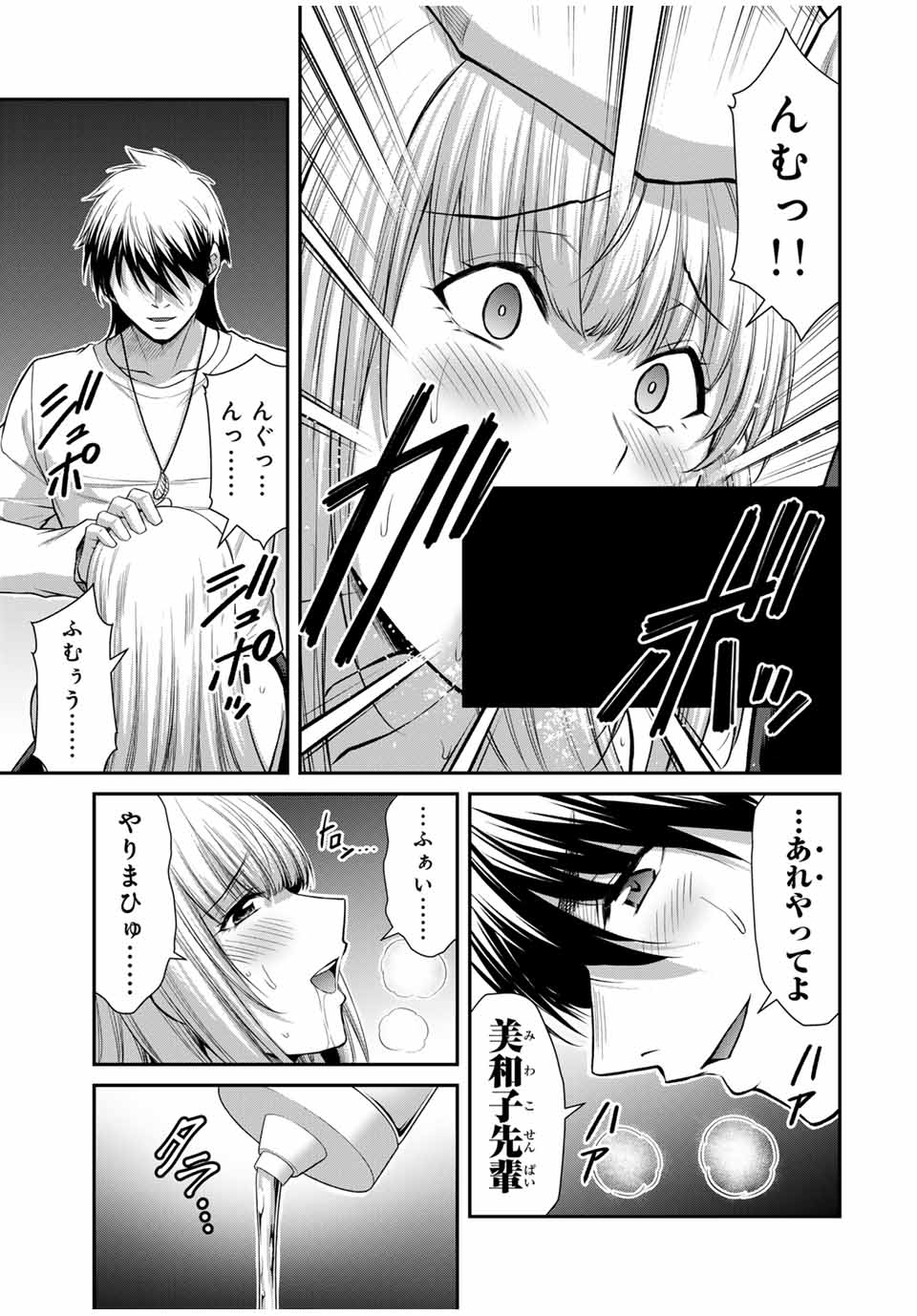 ギルティサークル Chap 118 - Next Chap 119