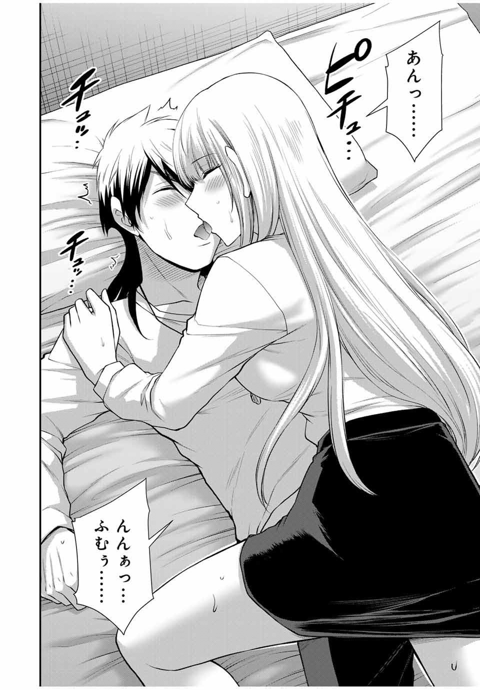 ギルティサークル Chap 118 - Next Chap 119