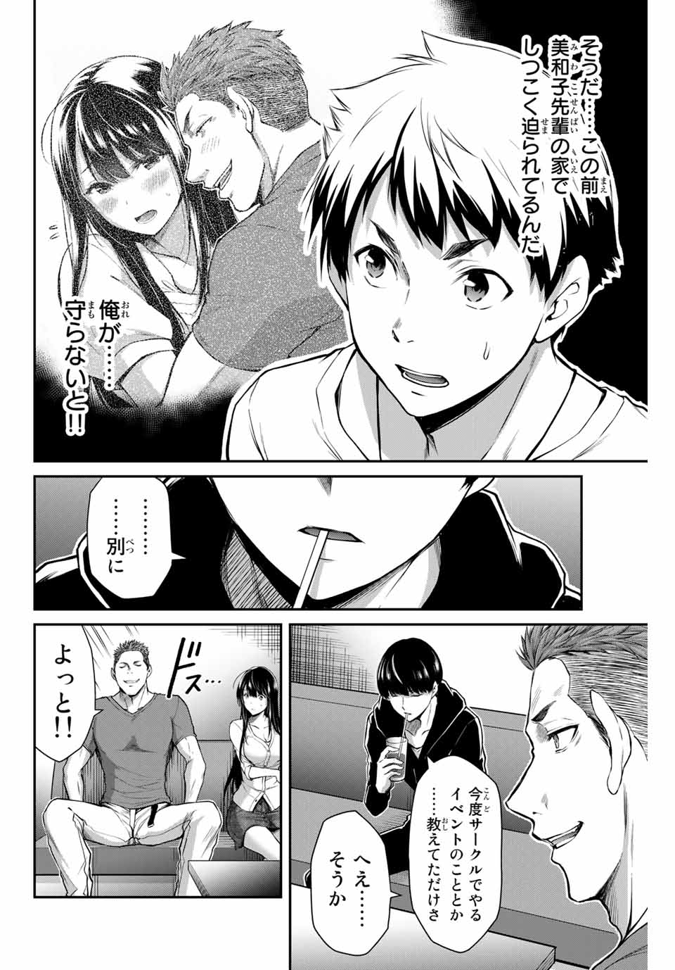 ギルティサークル Chap 11 - Next Chap 12