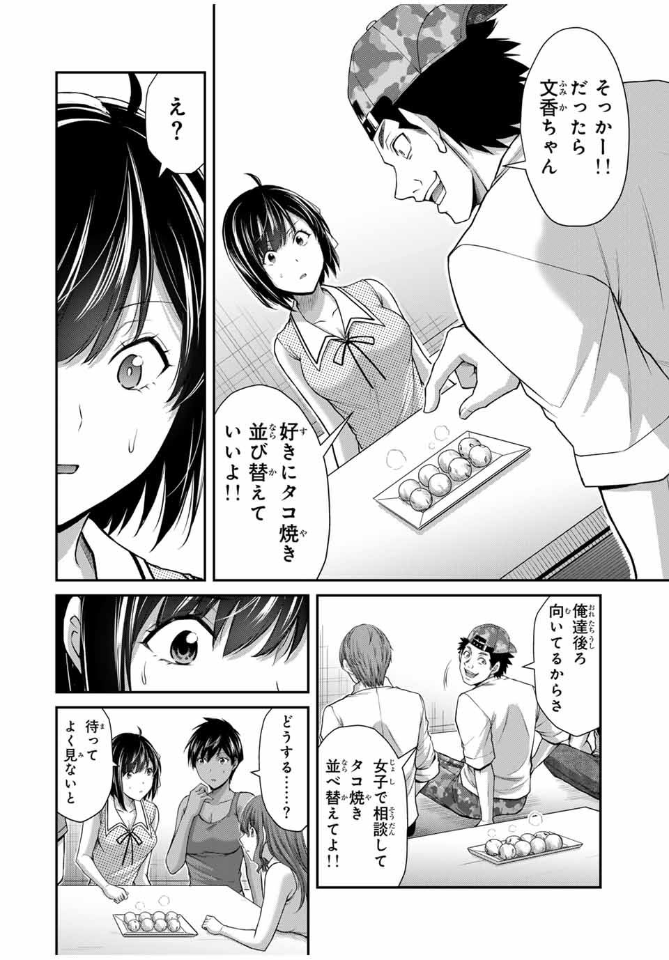 ギルティサークル Chap 111 - Next Chap 112